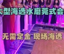 ✅水M海选实体❤️G式全tao一条龙✅啪P不限次998不分牌