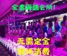 上海大型水M海选 百位佳丽 无限次服务